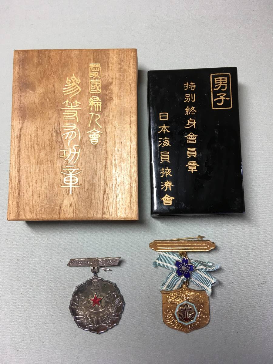 日本赤十字社 : 特別社員章終身社員章 勲章明治21年 特別社員章
