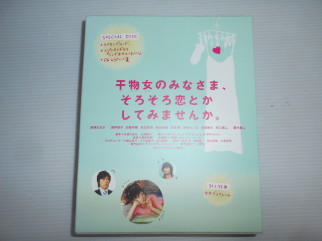１円スタート☆ ホタルノヒカリ Blu-ray BOX　中古☆