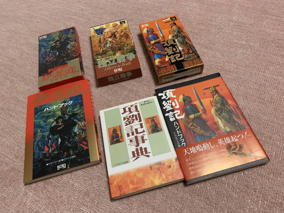 項劉記 | Yahoo!オークション -「項劉記」(ゲーム) ゲームソフト 