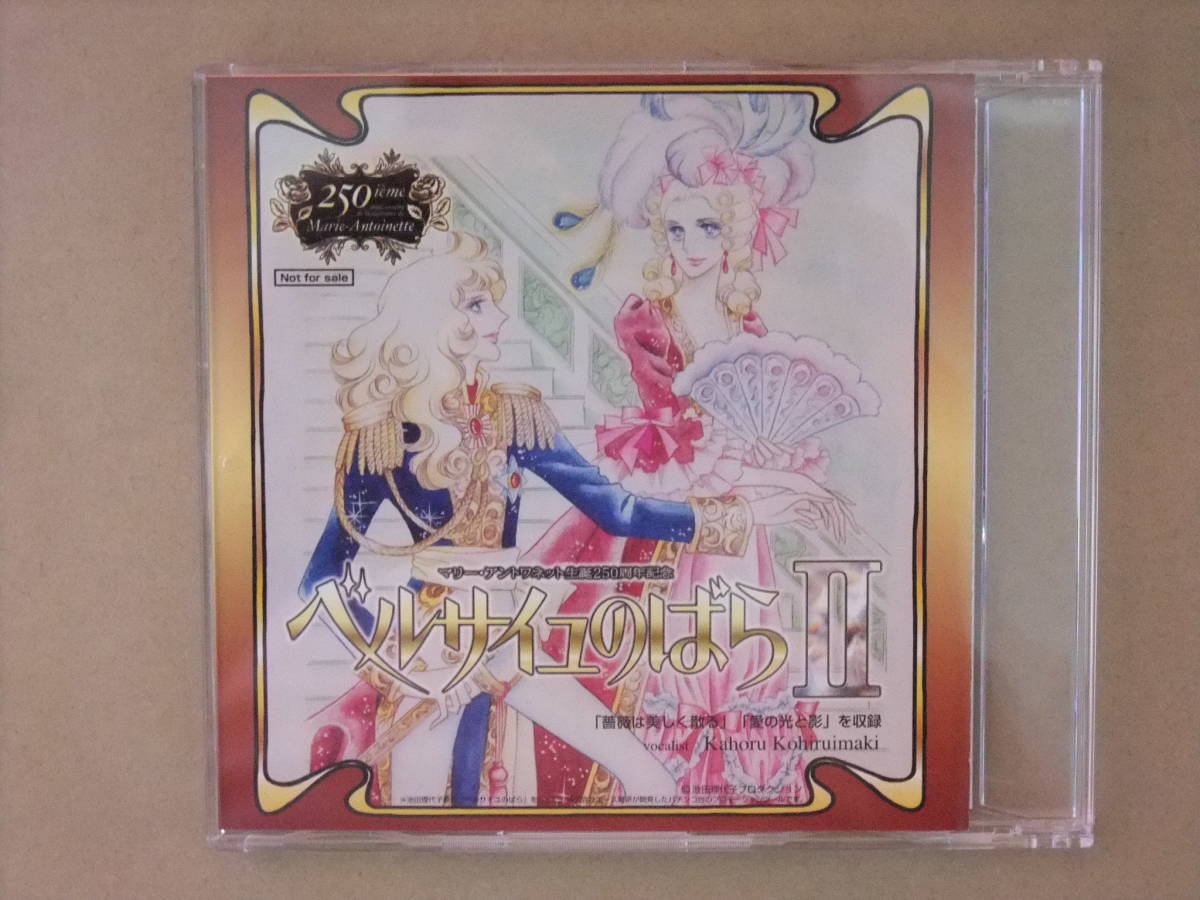 ◇小比類巻かほる Anniversary Nights ファンクラブ限定 CD 小比類巻