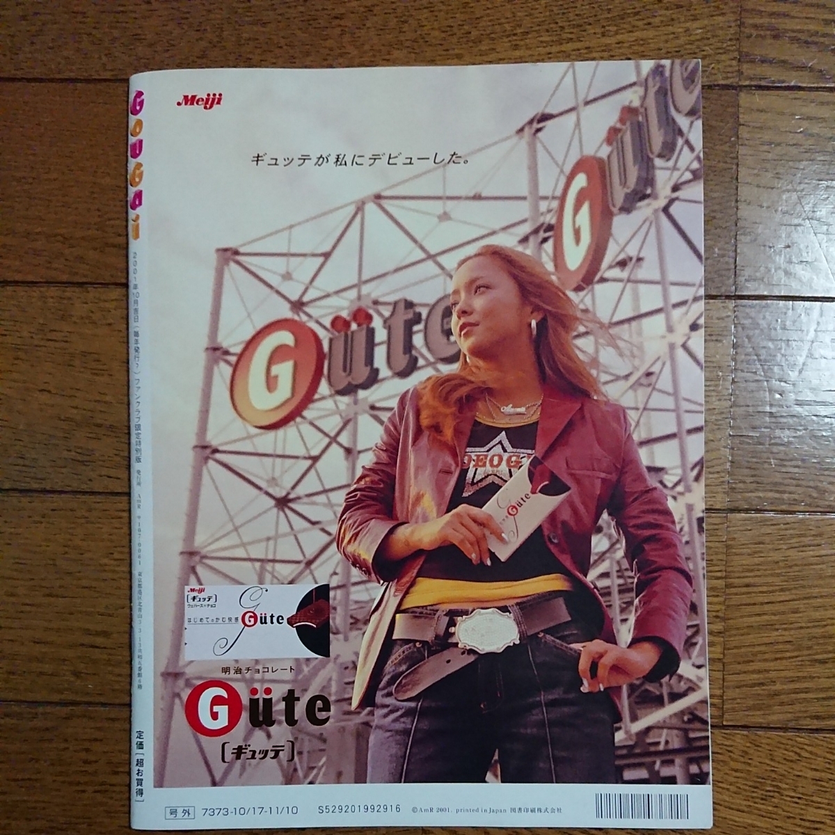 【激レア】安室奈美恵 GouGai ファンクラブ限定特別版_2