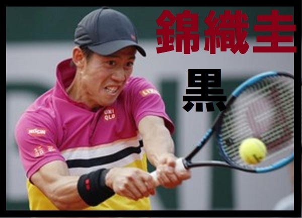 送料無料，本物保証 錦織圭 全仏オープン２０１９年 キャップ 帽子 ブラック ユニクロ 品 ① 5の日ポイント(帽子、サンバイザー)｜売買されたオークション情報、yahooの商品情報をアーカイブ公開 - オークファン 帽子、サンバイザー
