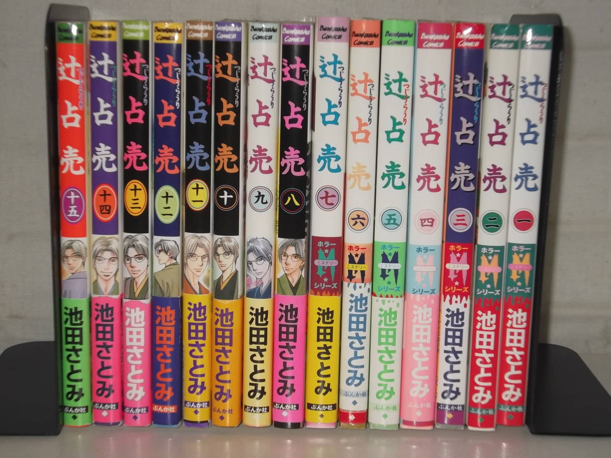 ちになりま 辻占売 漫画 全巻セット 最新刊 池田 さとみ ねこじぞうの通販 By Shine Book ラクマ ありました Shineray Com Br ちになりま 辻占売 漫画 全巻セット 最新刊 池田 さとみ ねこじぞうの通販 By Shine Book ラクマ ありました Shineray Com Br