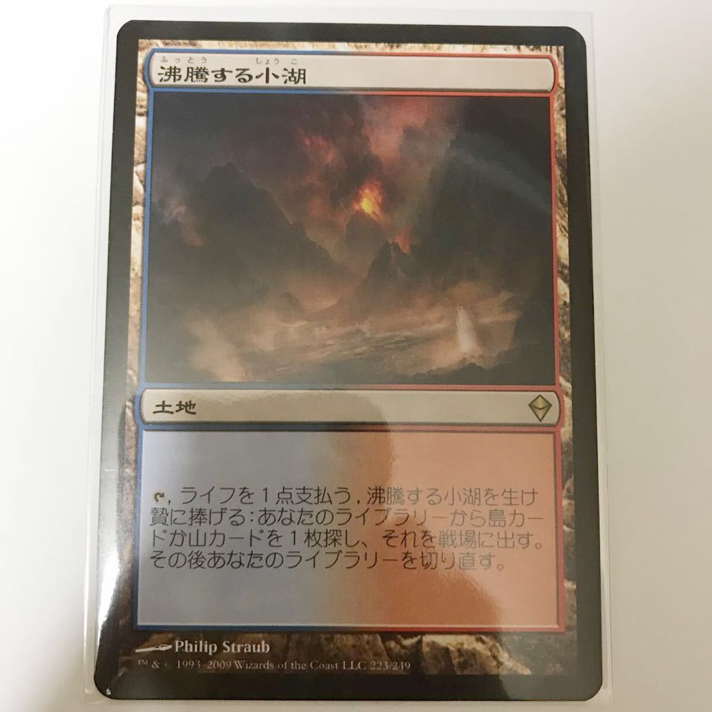 沸騰する小湖　３枚セット NM～EX 即決 最安値】 沸騰する小湖 ZEN 1枚まで MTG 【公式通販】