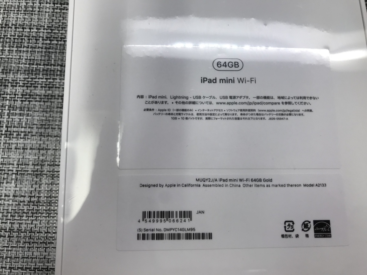 【新品】Apple iPad mini5 2019年版 Wi-Fi 64GB ゴールド MUQY2J/A
