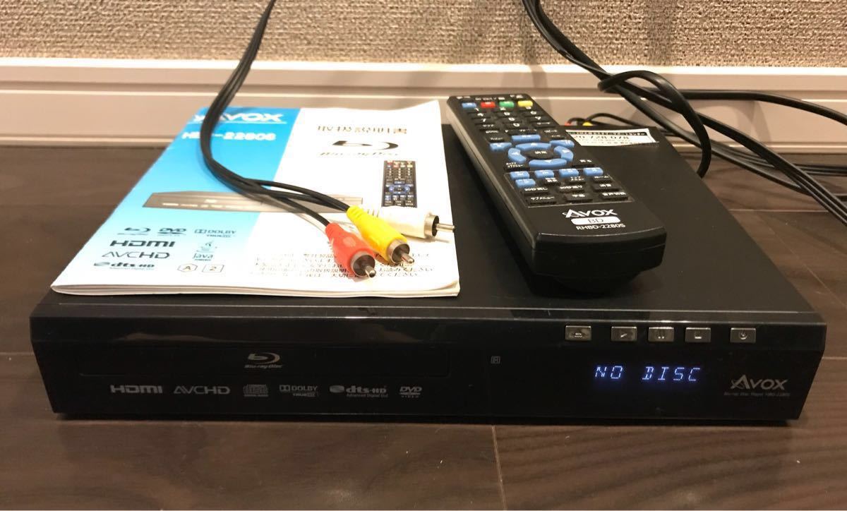 テレビ・映像機器 【極美品】 AVOX Blu-ray/DVDプレーヤー HBD-2280S