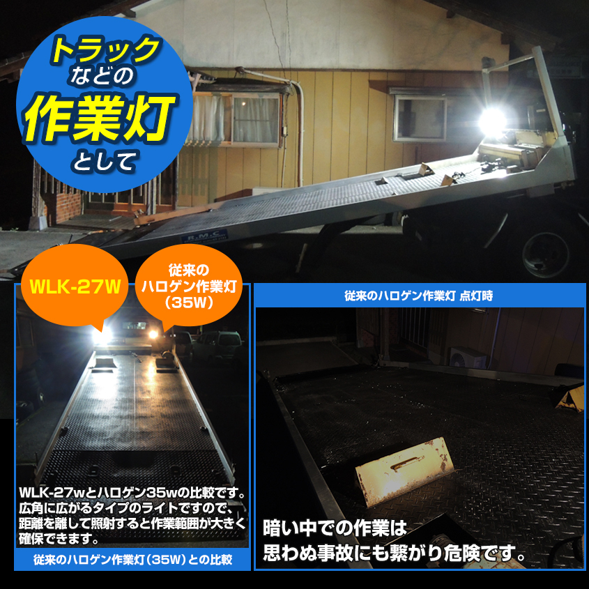 ★角型白の4台セット LED作業灯 27w 12/24v 広範囲照射タイプ