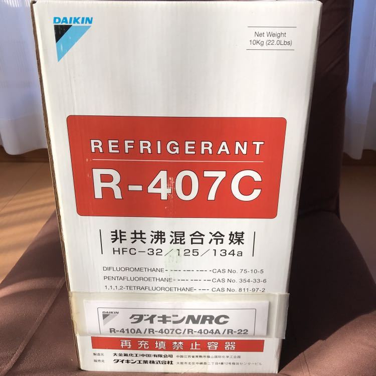 DAIKIN R-407C 冷媒ガス 【公式通販】