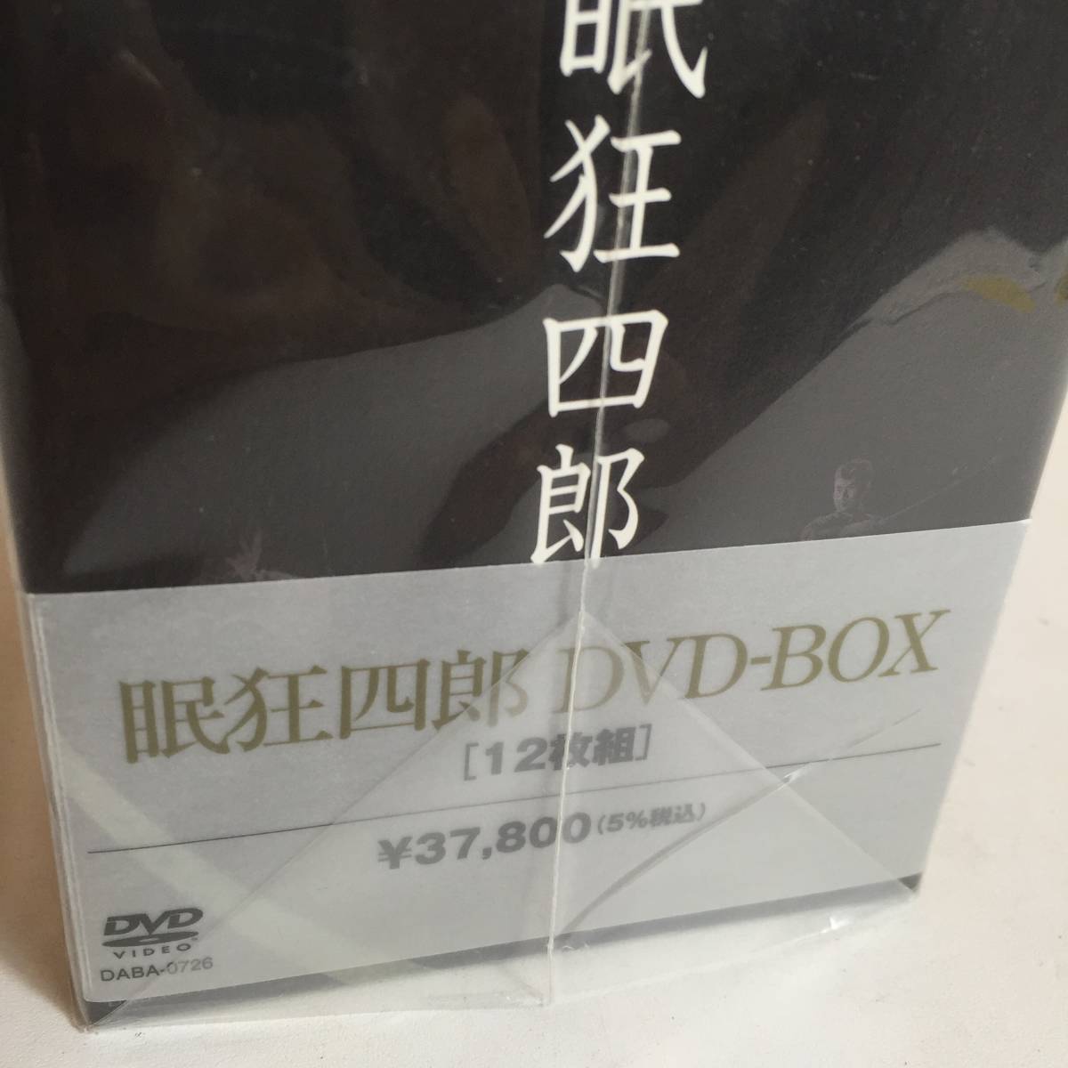 ☆06389/眠狂四郎/DVD BOX/12枚組/主演/市川雷蔵/映像特典