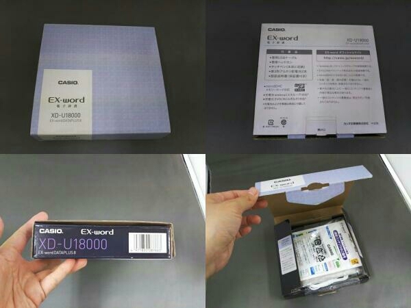 カシオ XD-U18000 XD-U18000 [エクスワード プロフェッショナルモデル] 電子辞書