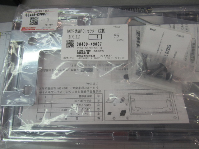 DAIHATSU ダイハツ　盗難防止機能付きナンバーフレーム　08400-K9007