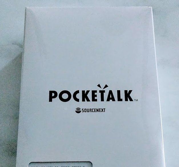【新品未開封】ソースネクスト 自動翻訳機◆POCKETALK（ポケトーク）専用グローバルSIM付き◆海外旅行や学に◆ホワイト