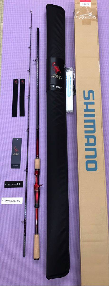 シマノ ワールドシャウラ 17114R-2 超美品_1