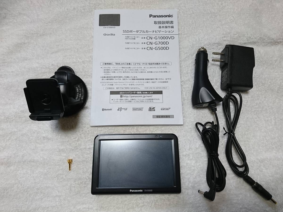 Panasonic CN-G500D ゴリラ パナソニック 5V型 カーナビ ポータブル