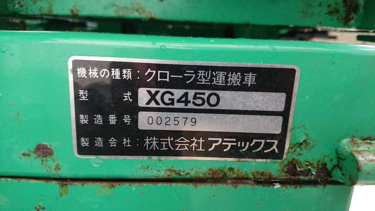 【新品未開封】いちばんすきな花 -ディレクターズカット版- DVD-BOX □ アテックス クローラ型運搬車 XG450 450㎏積 油圧ダンプ付き