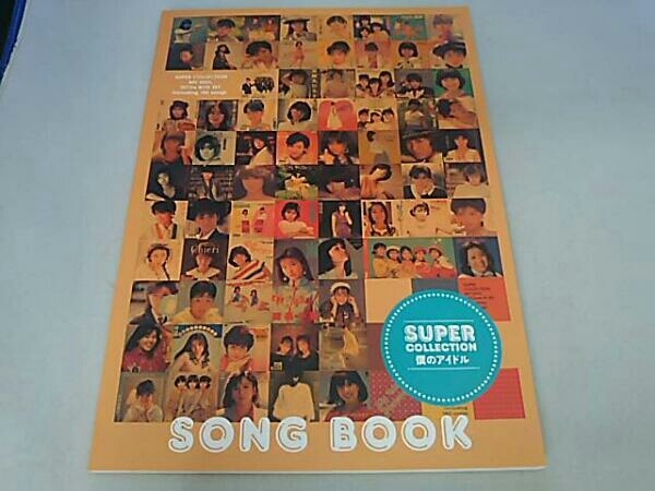 SUPER COLLECTION 僕のアイドル 公式通販 : 10枚組CD-BOX 全180曲