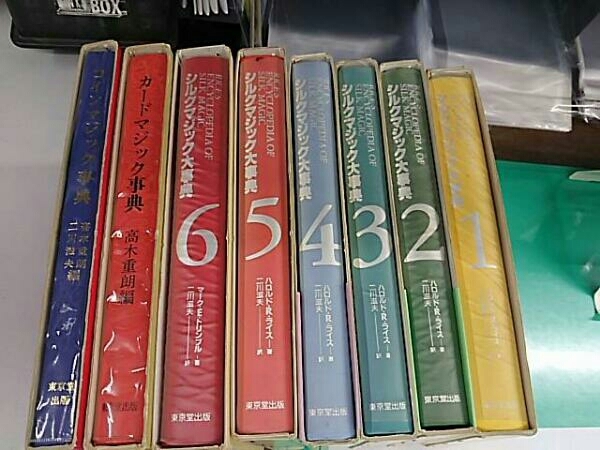 本 カードマジック・コインマジック事典・講座 6冊セット