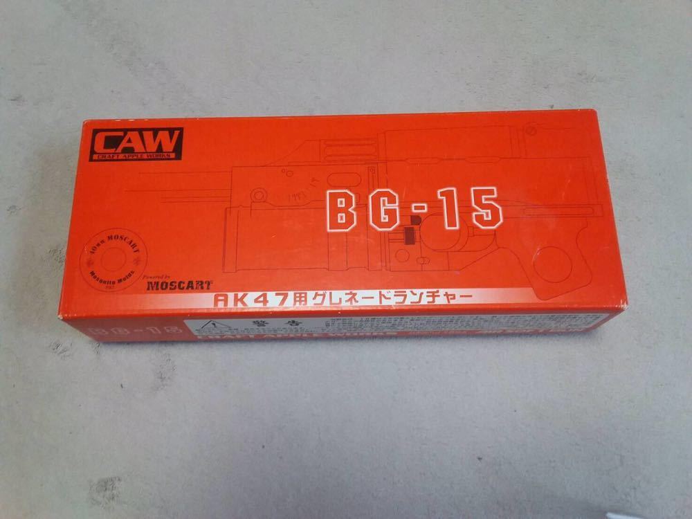 CAW BG15 AK グレネードランチャー 【公式通販】