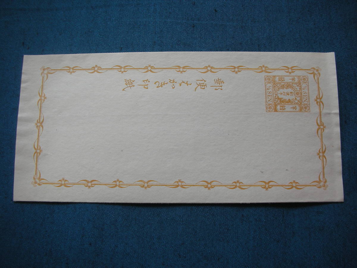 【超激得，SALE】 官製 手彫りはがき 脇つき二つ折りはがき 印面郵便切手 半銭 二 裏面ヒンジ跡 型価１２０千円(切手、はがき)｜売買されたオークション情報、yahooの商品情報をアーカイブ公開 - オークファ その他