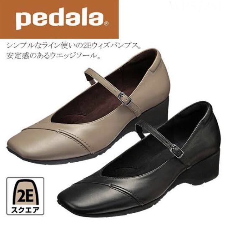 asics pedala 甲ストラップ ウエッジパンプス 23cm 定価20 520円 グレーベージュ 天然皮革 アシックス ペダル 573m ...
