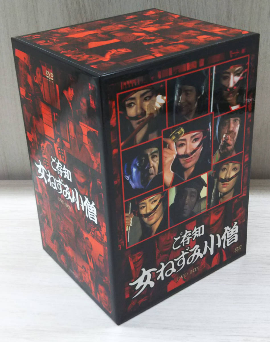 DVD 御存知女ねずみ小僧DVD-BOX 御存知女ねずみ小僧 DVD-BOX〈8枚組〉