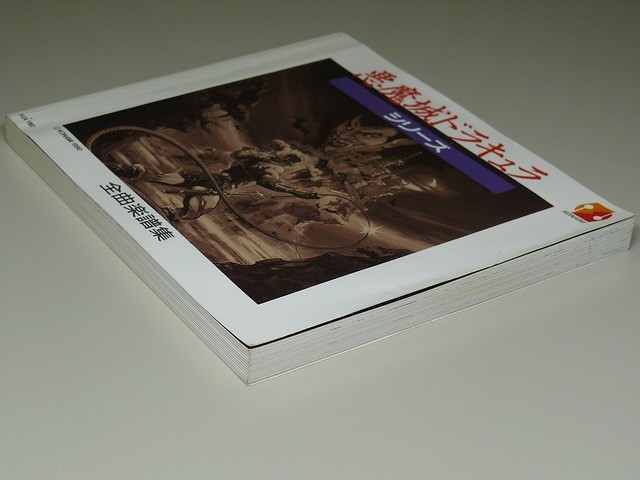 悪魔城ドラキュラ・シリーズ 全曲楽譜集 送料無料 本、雑誌 音楽、楽譜