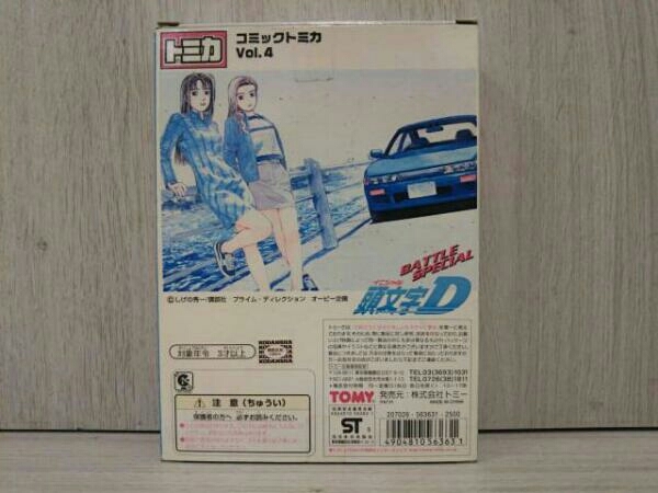 頭文字D Vol.4 トミカ コミックトミカ : Vol.1 イニシャルD 公式通販
