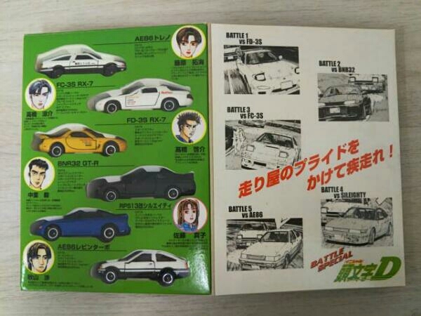 頭文字D Vol.4 トミカ コミックトミカ : Vol.1 イニシャルD 公式通販