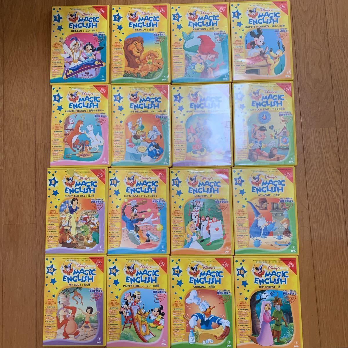 DVD ディズニー マジックイングリッシュ マジック・イングリッシュ（CD 