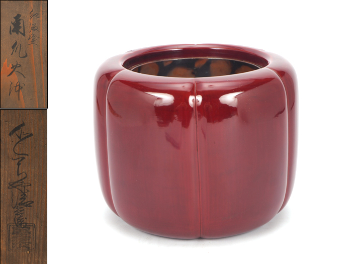 中国 大明宣徳年製 紅釉 瓶 骨董品 共箱 中国 大明宣徳年製 紅釉 瓶