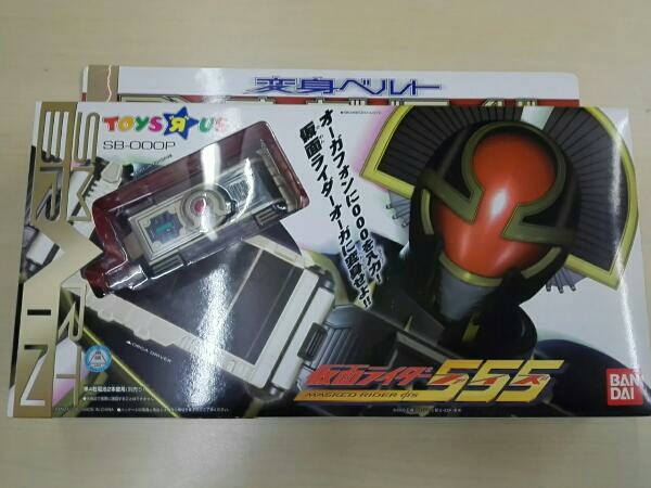 未開封品 仮面ライダー555(ファイズ) 変身ベルト DXオーガ