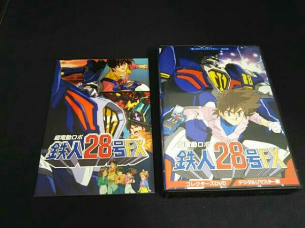 DVD 想い出のアニメライブラリー 第85集 超電動ロボ鉄人28号FX