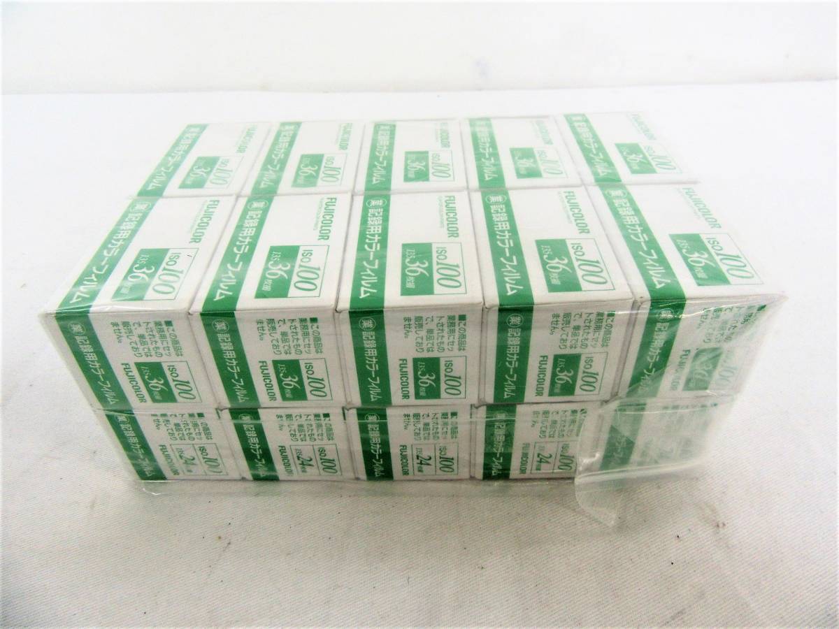 新品未開封 FUJIFILM FUJICOLOR 100 24枚撮り 10本セット 富士フイルム 