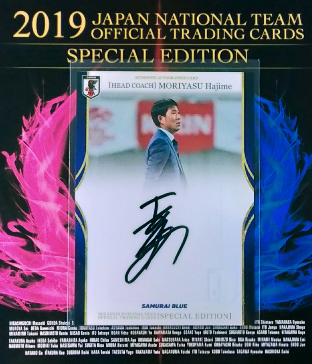 20枚限定！関田誠大 フォト&直筆サインカード！シリアル10/20 龍神