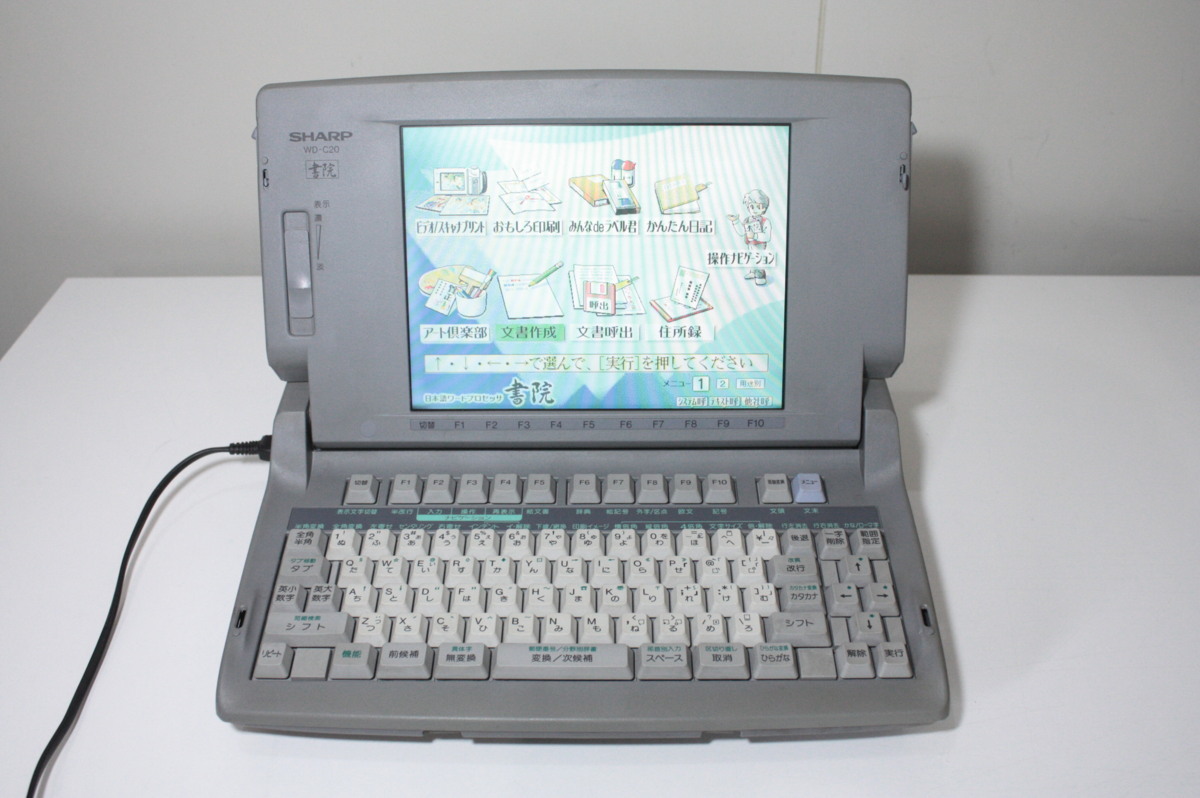 【通電OK✨】SHARP シャープ 書院 WD-C20 ワープロ 本体 D225【中古】SHARP ワープロ 書院 WD-C20 簡易印字テストOK（感熱紙