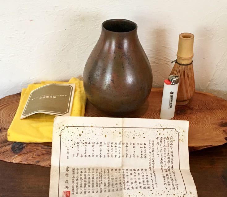 人間国宝 銅製 正寿堂 B0215金工師 高橋敬典 高橋 敬典 作 鋳銅花瓶
