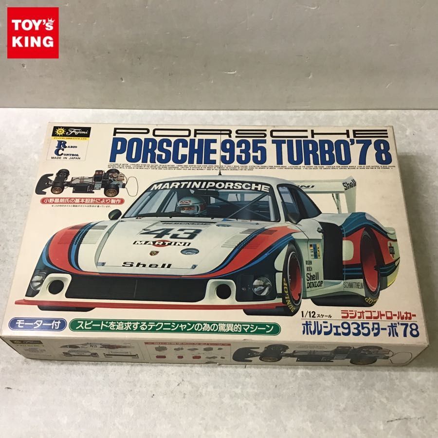 フジミ 1/12 ラジオコントロールカー ポルシェ 935 ターボ '78