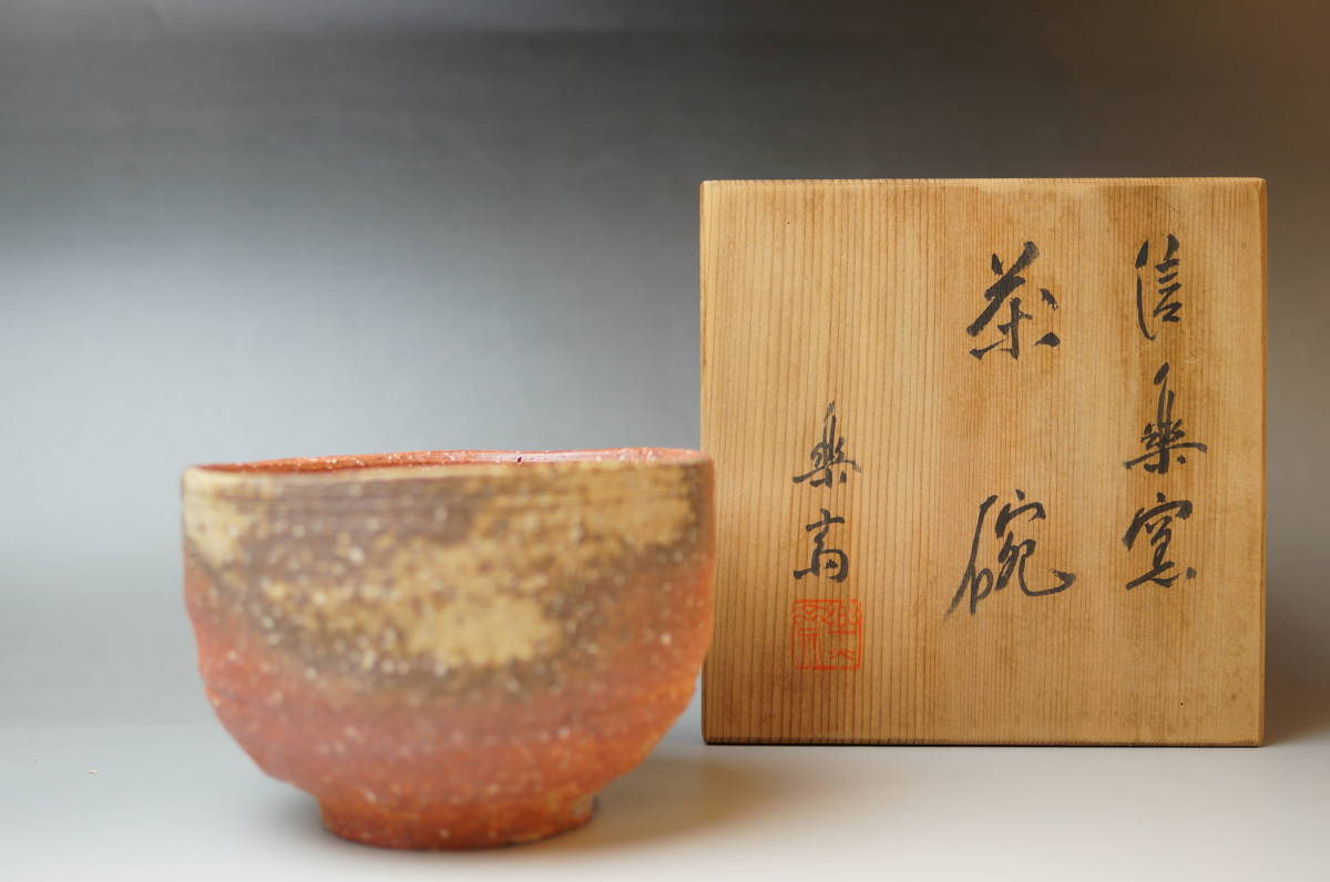 共箱 栞 2026年最新Yahoo!オークション 未使用 茶道具 共布 書付 裏 