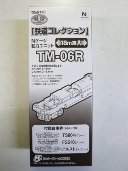 鉄道コレクション 動力ユニット トミーテック TM-06 18m級用A TM-06R N