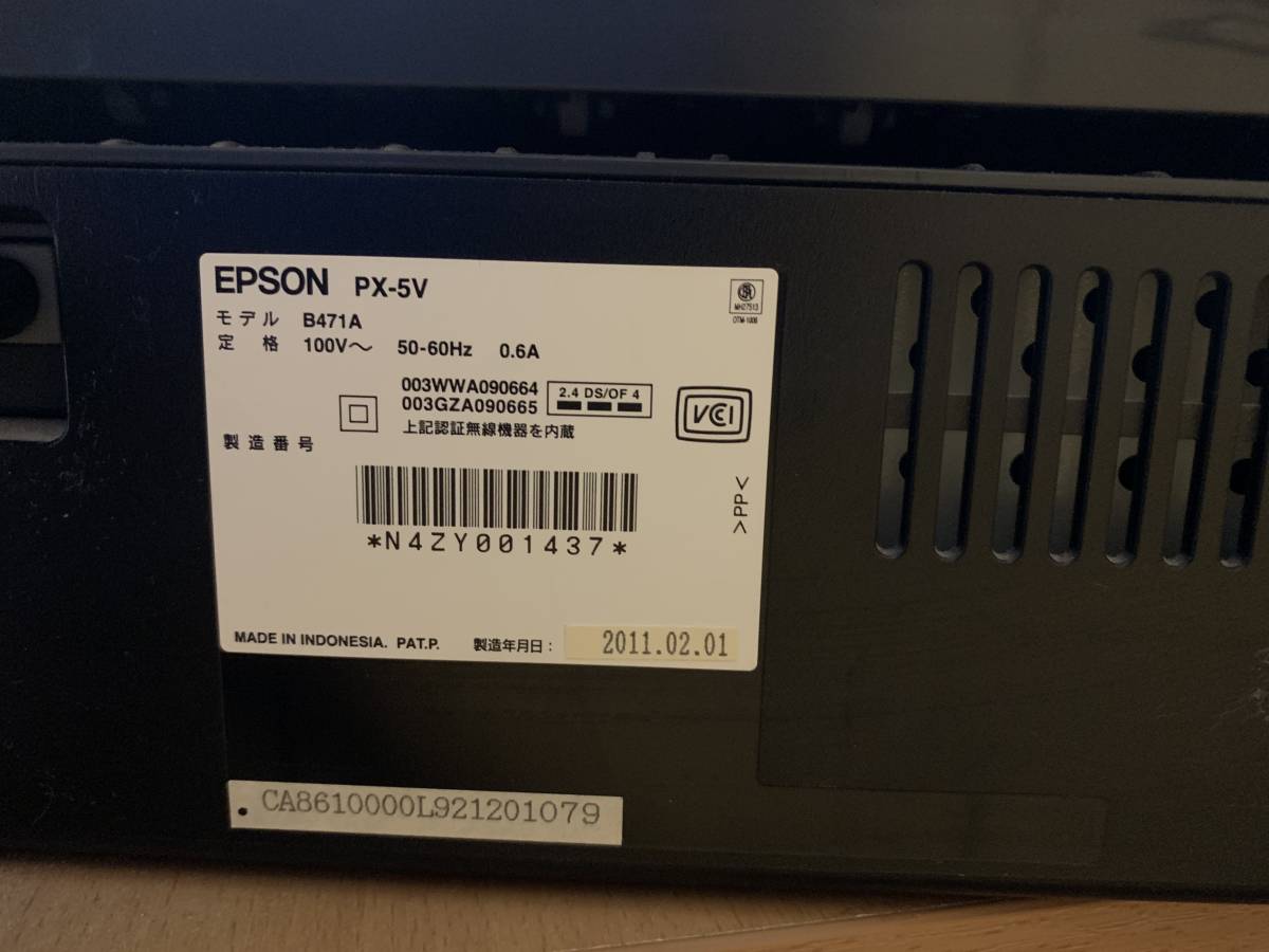 EPSON PX-5V中古＋おまけ（用紙＋インク）_2