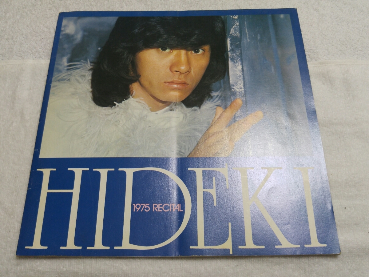 め*か様 西城秀樹さん1975年武道館コンサートパンフレット、チケット め*か様 西城秀樹さん1975年武道館コンサートパンフレット、チケット