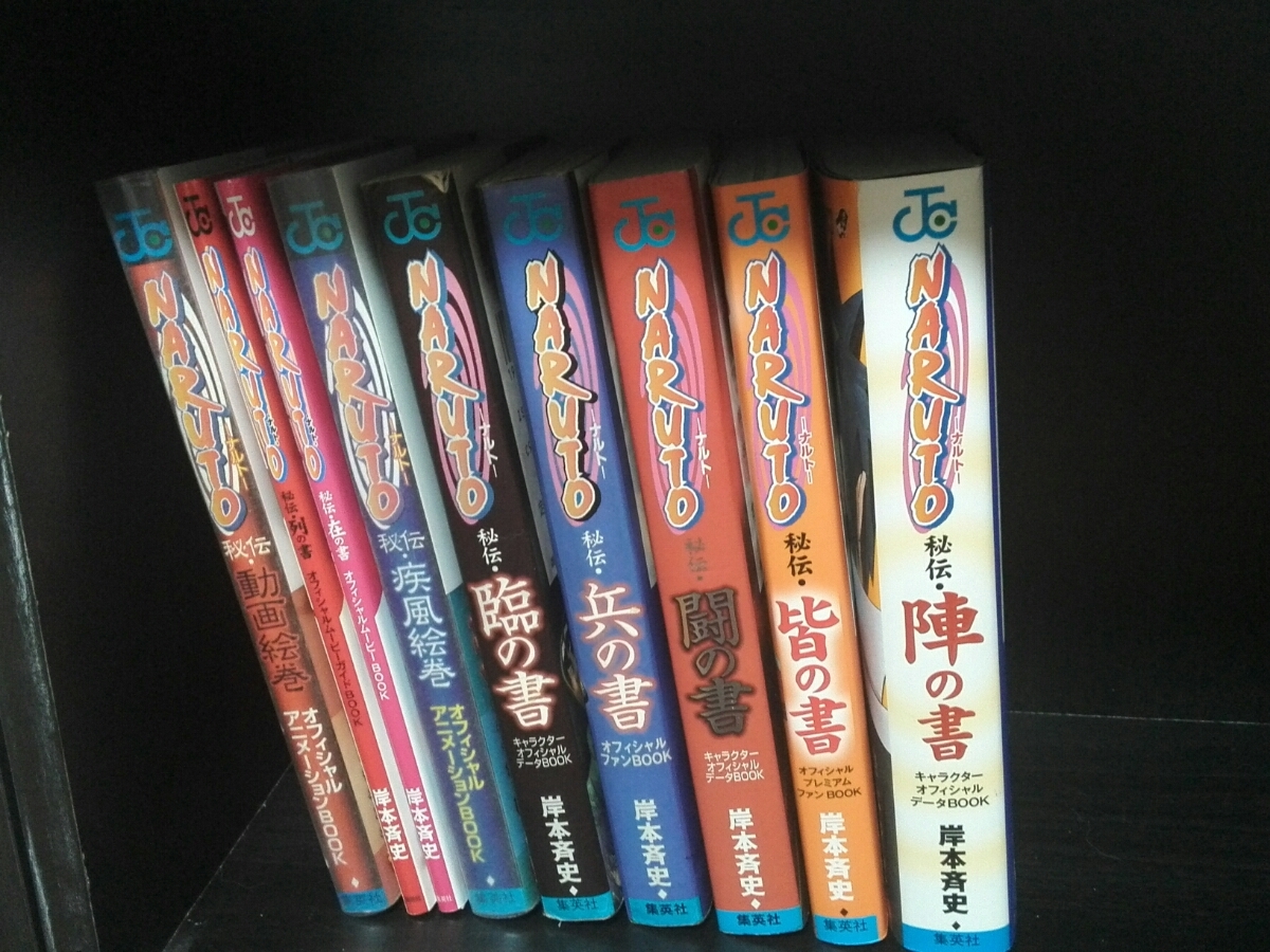 漫画 NARUTO 全72巻セット｜初版52冊（21～72巻）