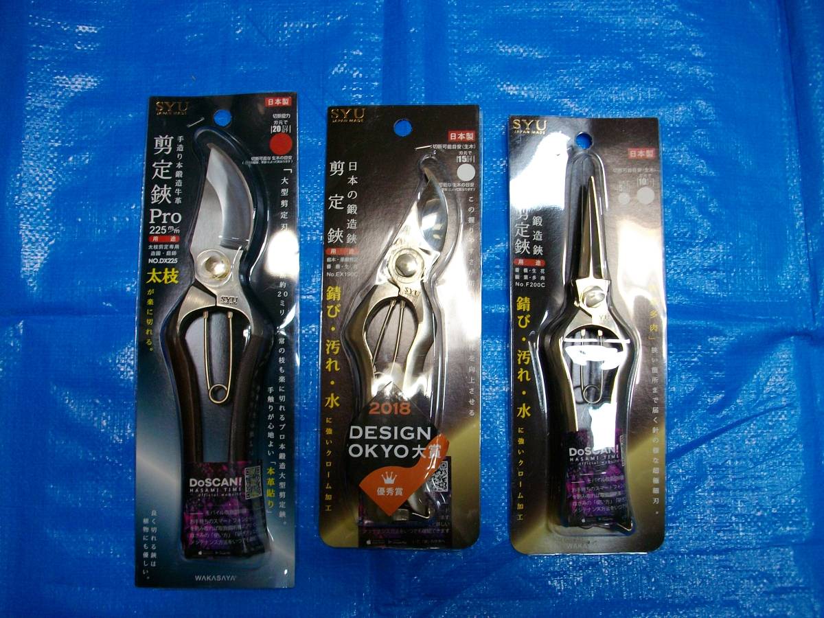 若狭屋 Syu 剪定鋏3種類にケースをセット を格安出品 はさみ のこぎり 売買されたオークション情報 Yahooの商品情報をアーカイブ公開 オークファン Aucfan Com