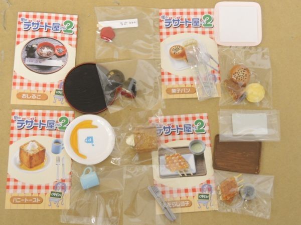 袋未開封 リーメント 街のデザート屋さん2 全12種 コンプセット