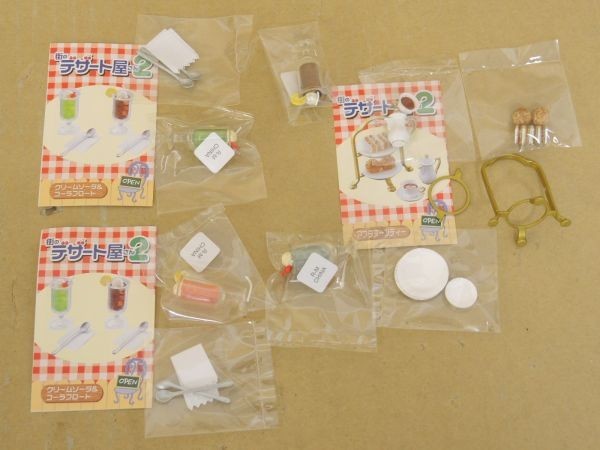 袋未開封 リーメント 街のデザート屋さん2 全12種 コンプセット
