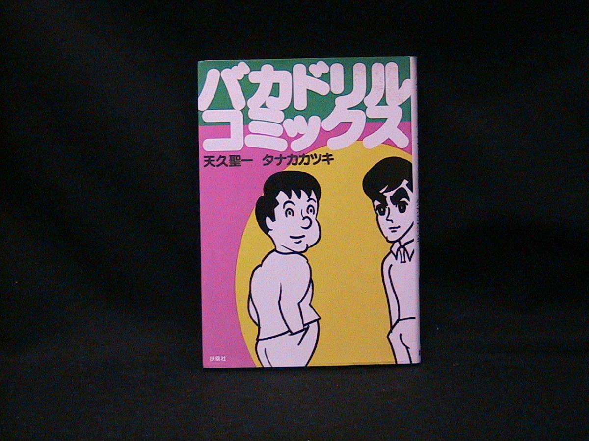 扶桑社文庫の値段と価格推移は 1 007件の売買情報を集計した扶桑社文庫の価格や価値の推移データを公開