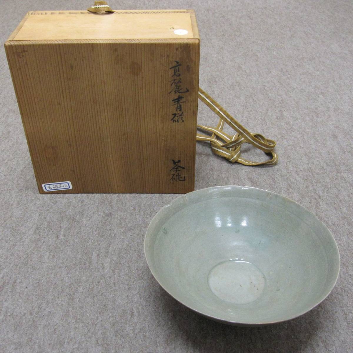 大得価，新品 押入れ整理 高麗青磁 茶碗 茶道具 茶器 直径18cm 高さ7cm 詳細不明(高麗)｜売買されたオークション情報、yahooの商品情報をアーカイブ公開 - オークファン 高麗