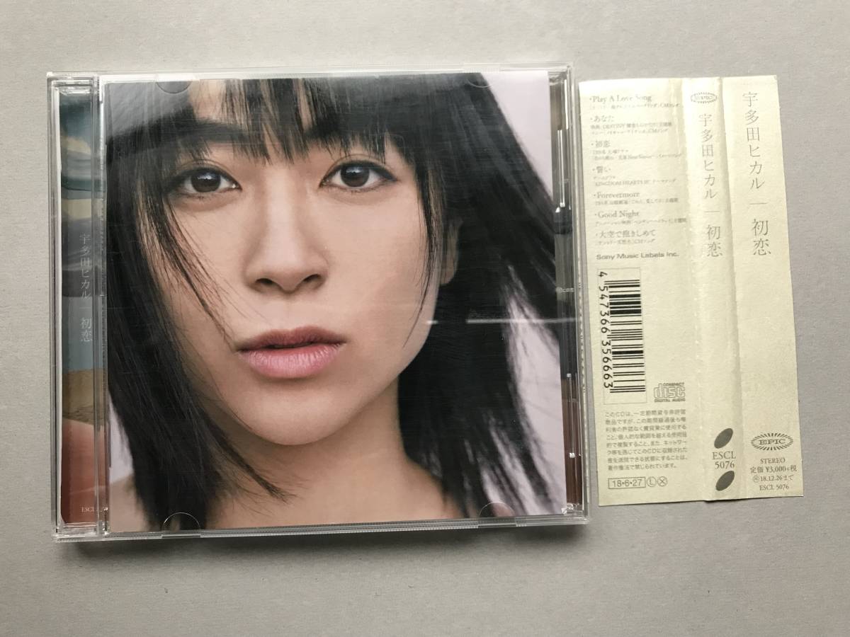 宇多田ヒカル 初恋 宇多田ヒカル 売買されたオークション情報 Yahooの商品情報をアーカイブ公開 オークファン Aucfan Com