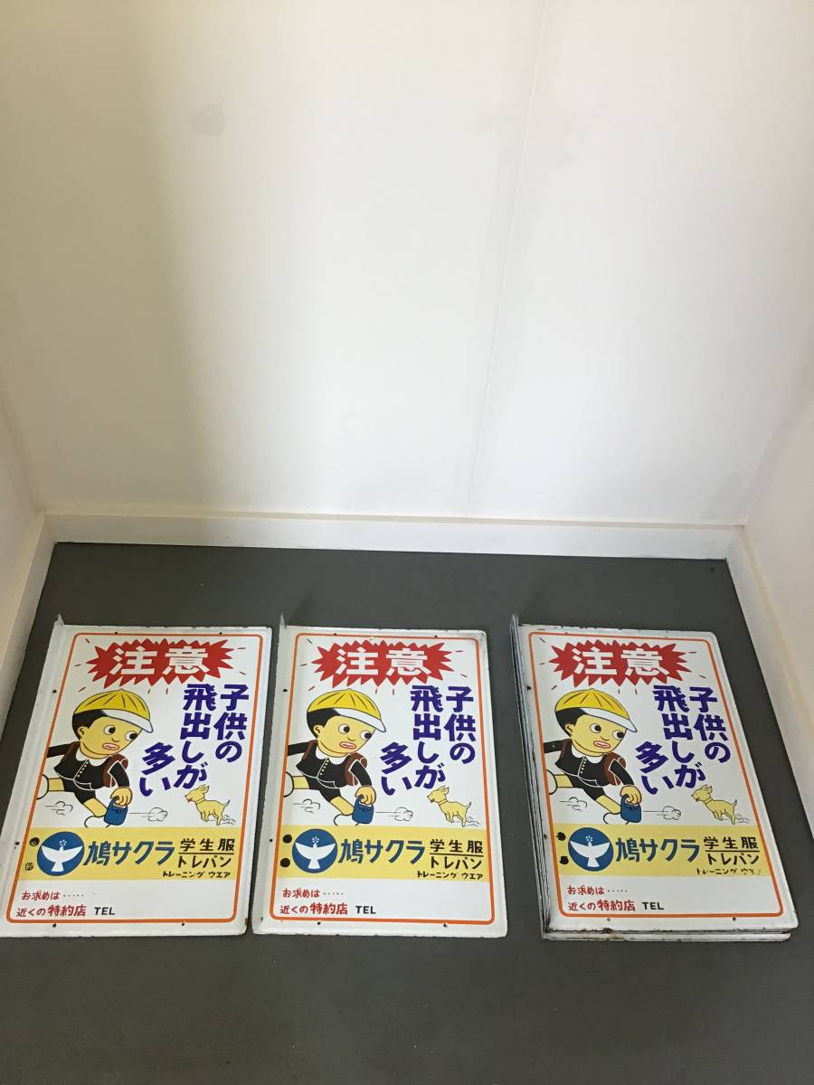 昭和レトロ - Yahoo!オークション 看板 くすりクロバー ケローン ネオ はいた づつう 正規品 昔のホーロー看板 鳩サクラ学生 : アンティーク トーヨーゴム靴琺瑯看板(片面) 誰もが身近に親しんできた昭和レトロな｢ホーロー看板｣は文化遺産