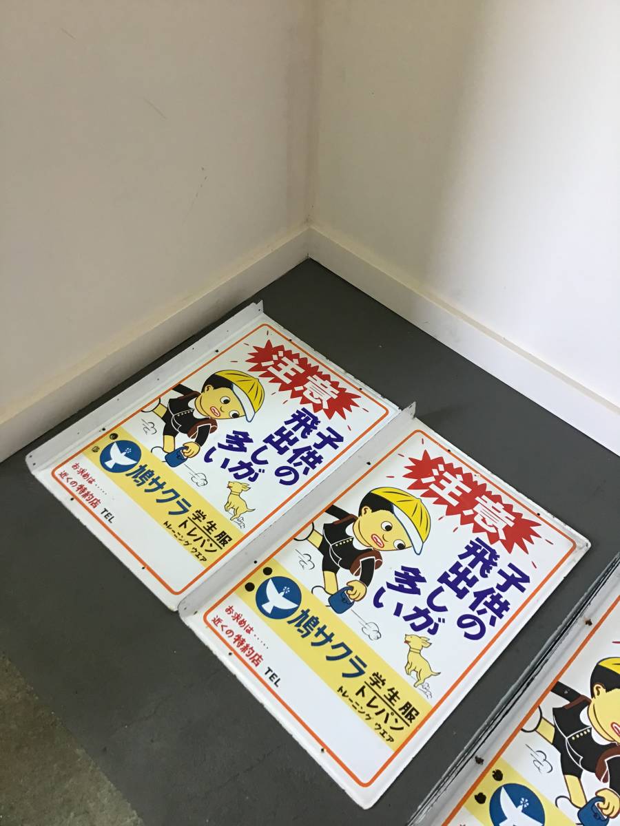 昭和レトロ - Yahoo!オークション 看板 くすりクロバー ケローン ネオ はいた づつう 正規品 昔のホーロー看板 鳩サクラ学生 : アンティーク トーヨーゴム靴琺瑯看板(片面) 誰もが身近に親しんできた昭和レトロな｢ホーロー看板｣は文化遺産